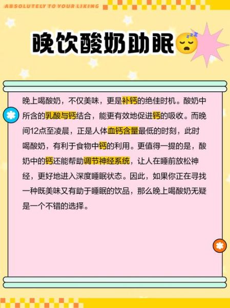 梦到喝酸奶是什么意思_酸奶梦境解析