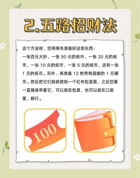 算卦网免费财运_如何提升偏财运
