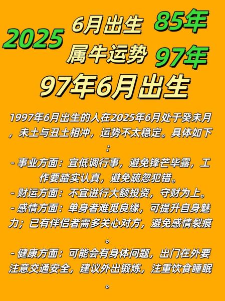 牛年属相好吗_牛年出生的人命运如何