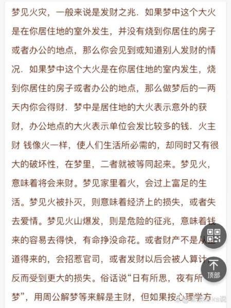 梦到出逃是什么意思_梦到逃跑被追赶如何化解