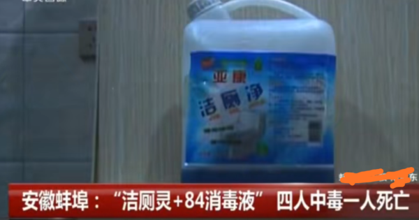 梦到自己中毒_是什么意思