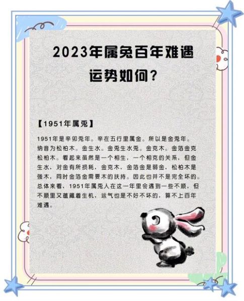属兔十月财运如何_属兔人十月财运提升方法