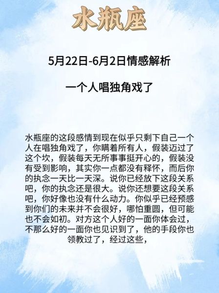 水瓶座2017年8月运势如何_水瓶座8月感情运好吗
