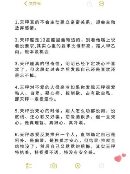 天秤座10月23运势怎么样_天秤座今日感情运如何