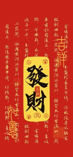 蕴藏着无限财运_如何激活
