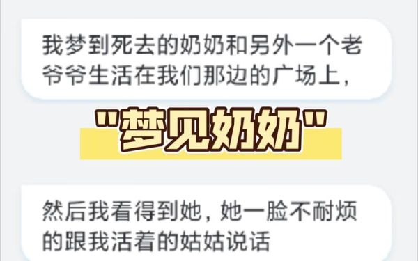 梦到死去的爷爷还活着_意味着什么
