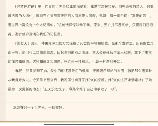 梦到去世的同学_意味着什么