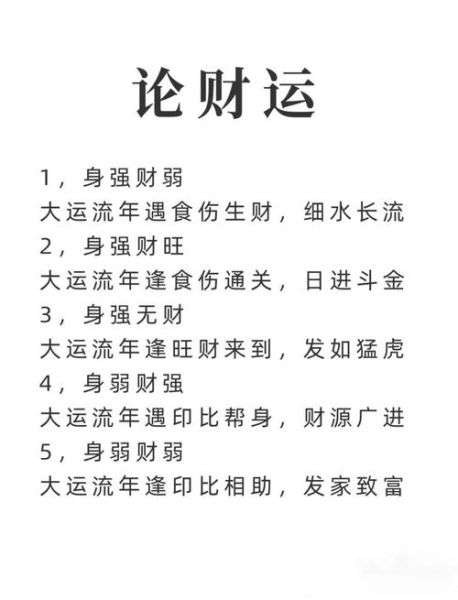 财运字有哪些_如何挑选招财字