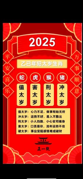 猴年属兔运势_如何化解冲太岁