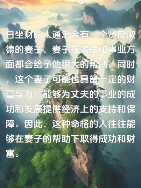 男人财运在妻财_如何提升财运