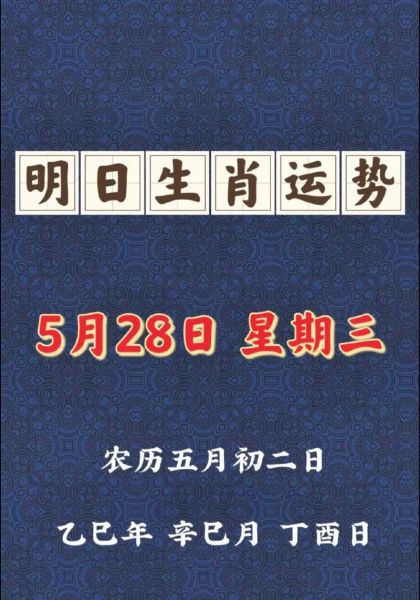 明日属相转运_如何提升财运