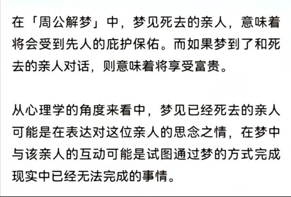 梦见别人摔死是什么意思_梦到人摔死预示什么