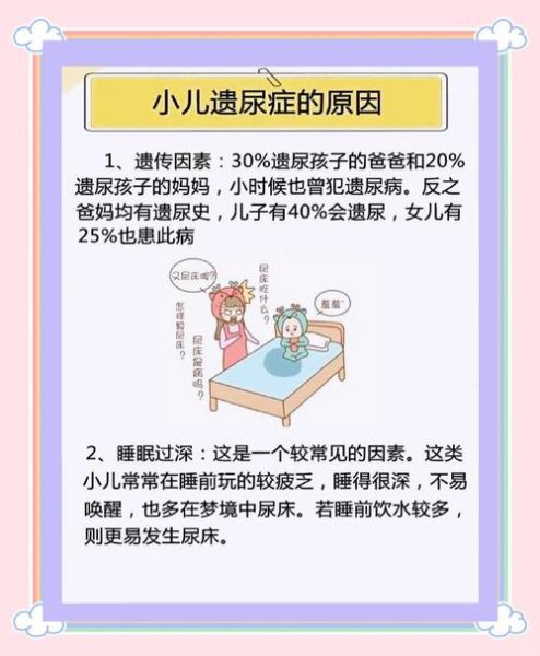 梦到孩子尿床是什么意思_孩子尿床梦境解析