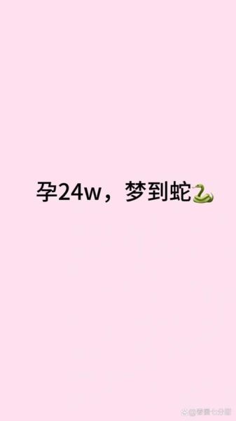 孕妇梦到眼镜蛇是什么意思_怀孕梦见蛇预示什么