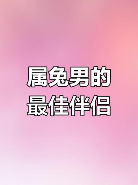 男兔女鸡属相配吗_婚姻能长久吗