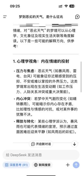 梦见大风是什么意思_做梦梦到大风代表什么