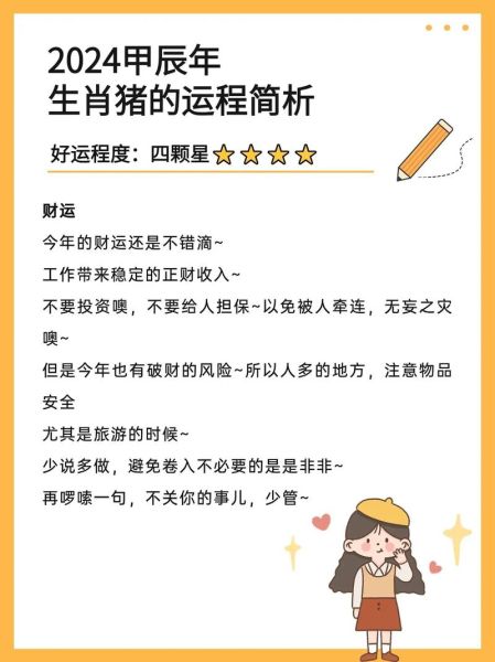 猪年人2019每月运势_属猪2019年每月运程详解