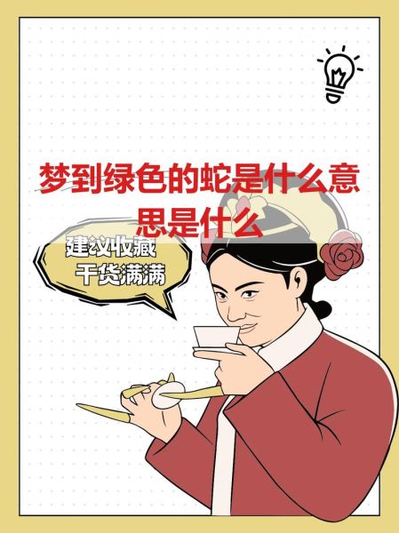 梦到路上好多蛇_预示什么
