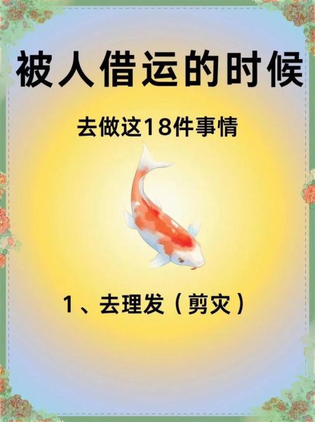 可以借人财运吗_借财运的后果