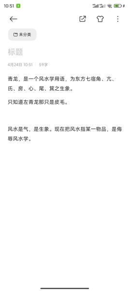 梦到青龙是什么意思_青龙入梦吉凶解析