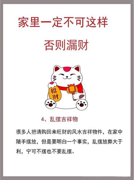 财运不好怎么办_如何破解谋财不利