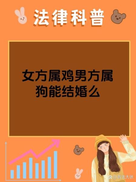 属狗和属鸡的婚姻合不合_狗鸡相冲怎么化解