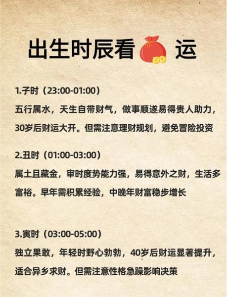 酉时出生的人财运如何_酉时出生的人财运好不好