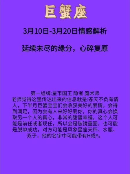 巨蟹女近期运势_巨蟹女如何提升感情运