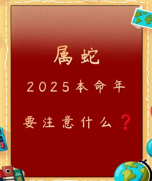 本命年怎么改变运势_本命年转运方法