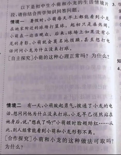 梦到女生喜欢我_是什么意思