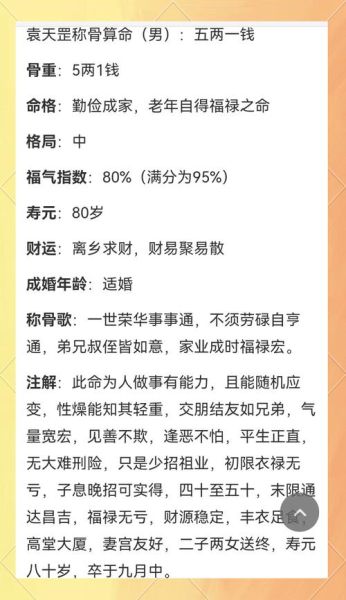 男命行财运是什么意思_男命走财运好不好