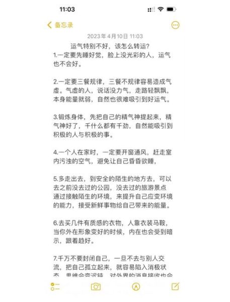 运势压抑怎么办_如何转运