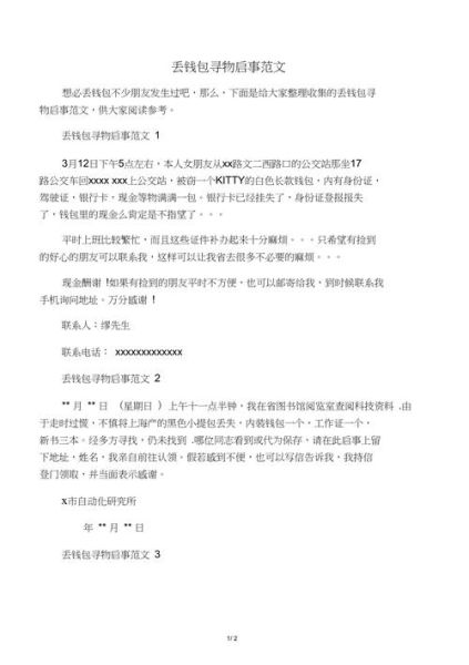 梦到钱包丢了又找回来了_是什么意思