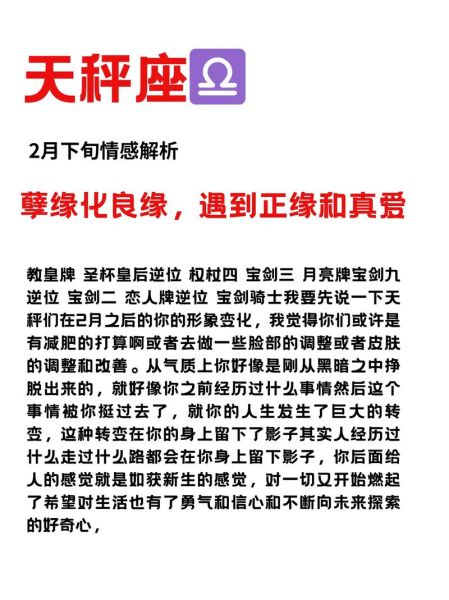 天秤座2017爱情运势_如何脱单