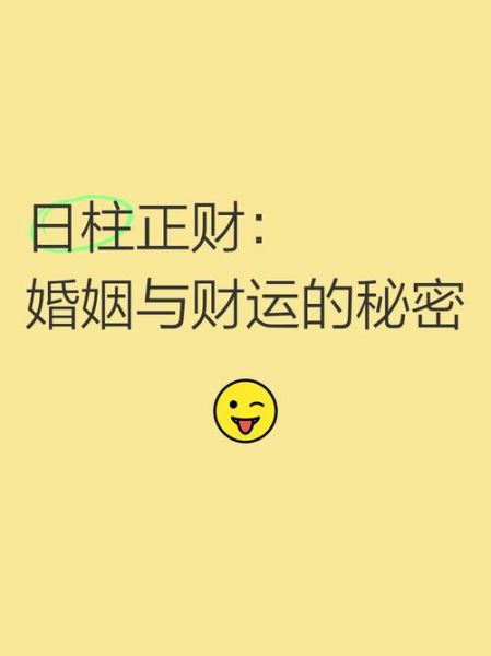结婚后正财运会变好吗_如何提升婚后正财运