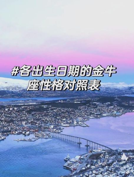 金牛座5月运势如何_金牛座5月财运怎么样