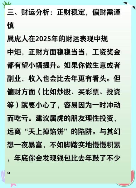 属虎几月出生最好_属虎月份运势排行