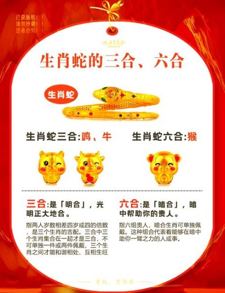 蛇和什么属相最配_属蛇婚配宜忌
