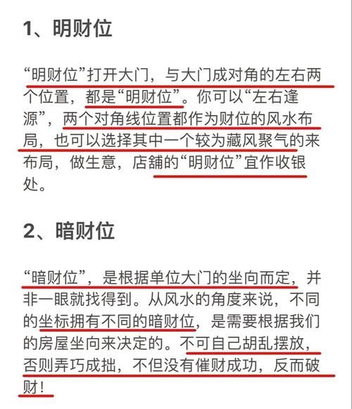 财运不好怎么办_风水布局如何招财