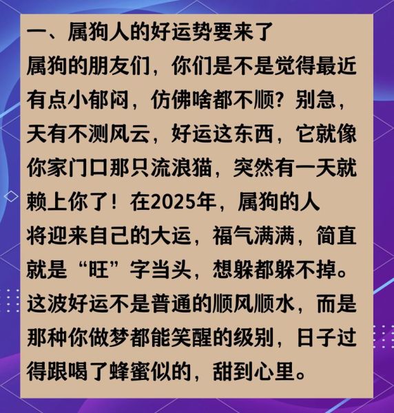 属狗下半年感情运势如何_属狗2024下半年感情走向