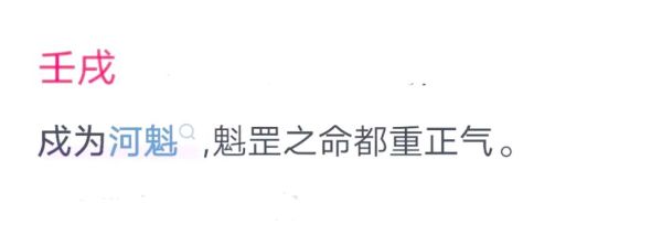 魁罡财运_魁罡格如何招财