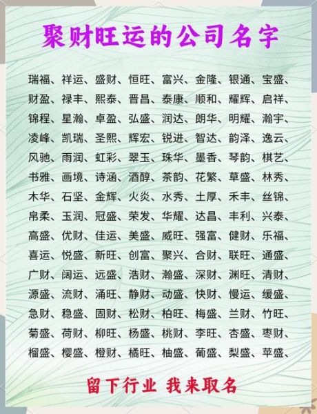 带财运的字有哪些_如何选旺运名字