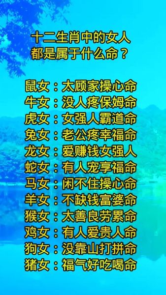 什么属相女人命不好_属相女命运差是真的吗