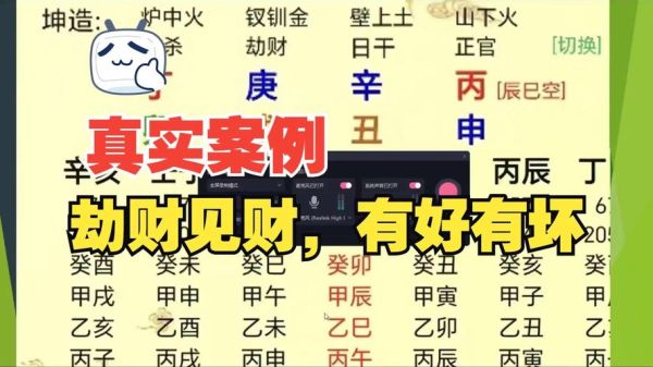 财运比劫旺怎么办_比劫旺如何聚财