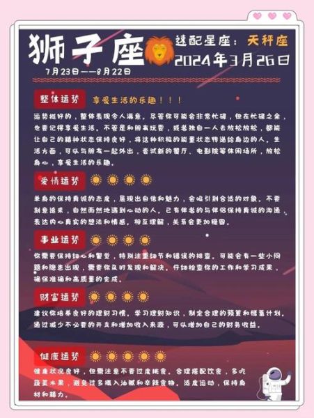 狮子座7月运势如何_狮子座7月事业财运感情全解析