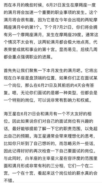 苏珊2015年3月运势_如何把握事业与感情