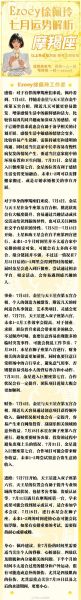 魔羯座7月运势详解_魔羯座7月事业运如何