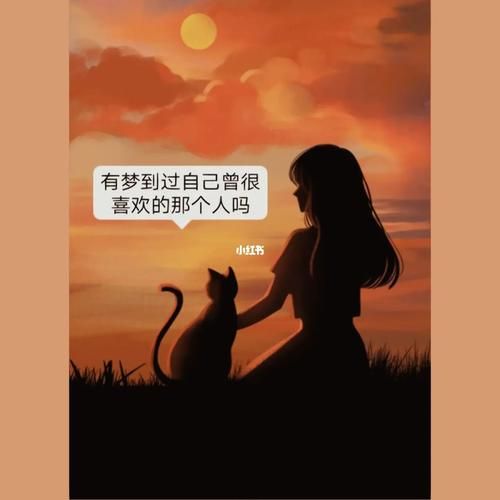 连续两天梦到喜欢的人_意味着什么