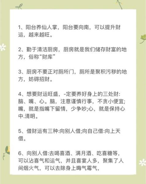 摩羯座6月23日运势如何_今日财运提升秘诀