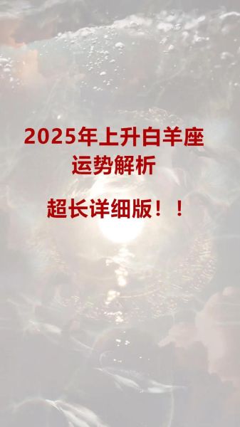白羊座友情运势_如何提升